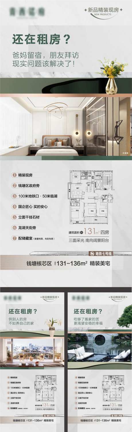 钱塘精品现房户型 -采灵感-https://www.cailinggan.com/