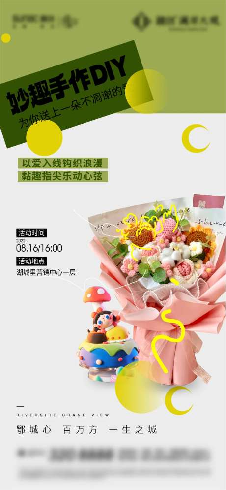 绘画音乐手鼓卡通地产插花-采灵感-https://www.cailinggan.com/