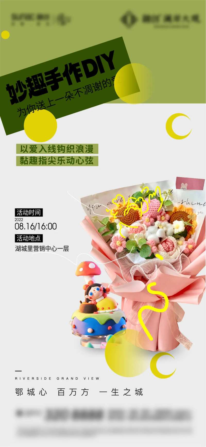 绘画音乐手鼓卡通地产插花-采灵感-cailinggan.com