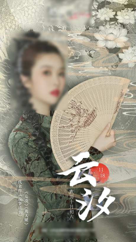 夜店嘉宾驻场海报-采灵感-https://www.cailinggan.com/