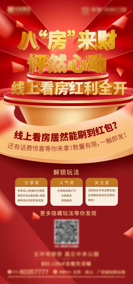 激励金单图-采灵感-https://www.cailinggan.com/