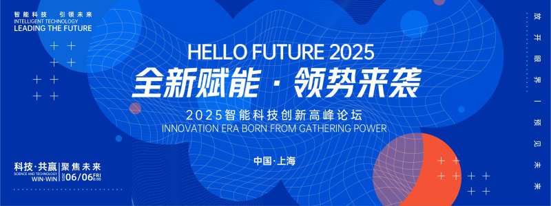 赋能未来高峰论坛背景板-采灵感-cailinggan.com