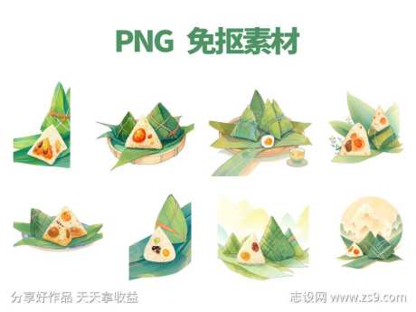 端午节粽子免抠素材PNG元素插画素材-采灵感-https://www.cailinggan.com/