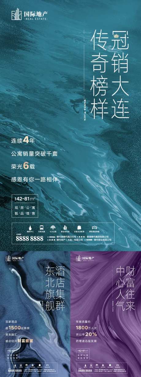 地产冠销财富中心投资热销公寓鎏金海报-采灵感-https://www.cailinggan.com/