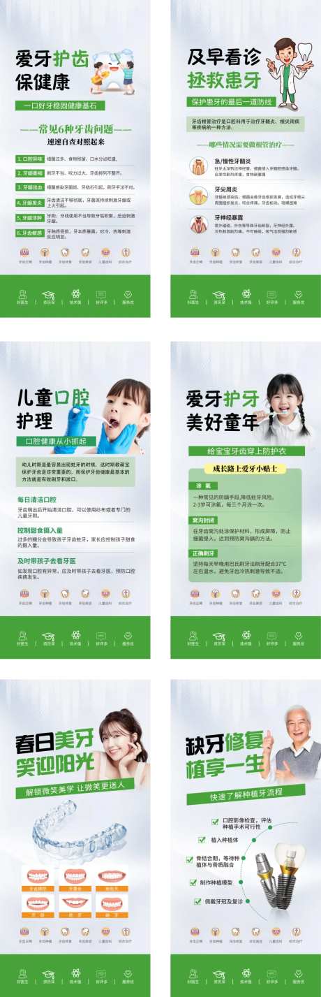 口腔科普护牙爱牙 -采灵感-https://www.cailinggan.com/