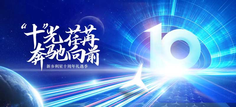 周年礼遇季活动主画面-采灵感-cailinggan.com