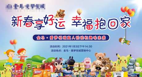 地产真人抓娃娃机海报-采灵感-https://www.cailinggan.com/