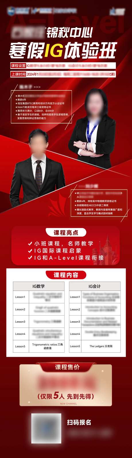 寒假体验班招募活动海报长图-采灵感-https://www.cailinggan.com/