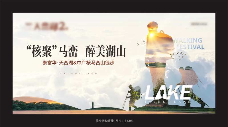 地产徒步画面-采灵感-cailinggan.com