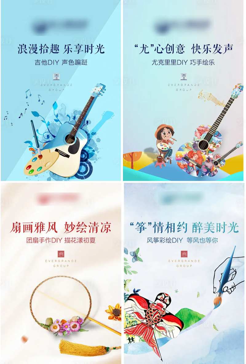 地产吉他尤克里里扇子风筝diy展板-采灵感-cailinggan.com