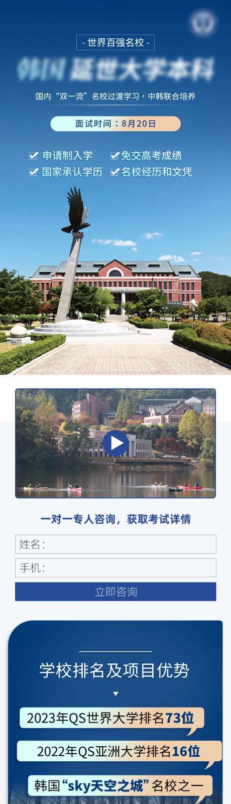 出国留学落地页-采灵感-https://www.cailinggan.com/