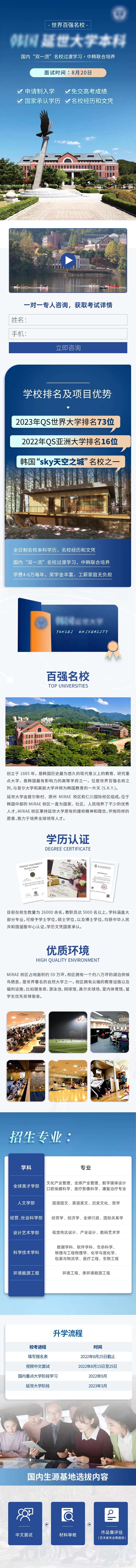 出国留学落地页-采灵感-cailinggan.com