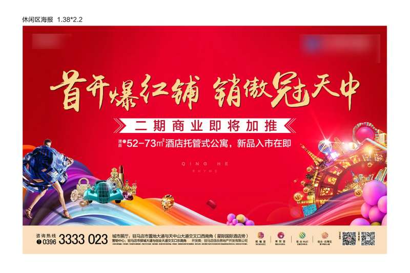 商业开盘地产-采灵感-cailinggan.com