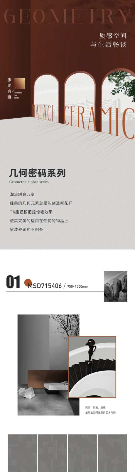 瓷砖家居详情页-采灵感-https://www.cailinggan.com/