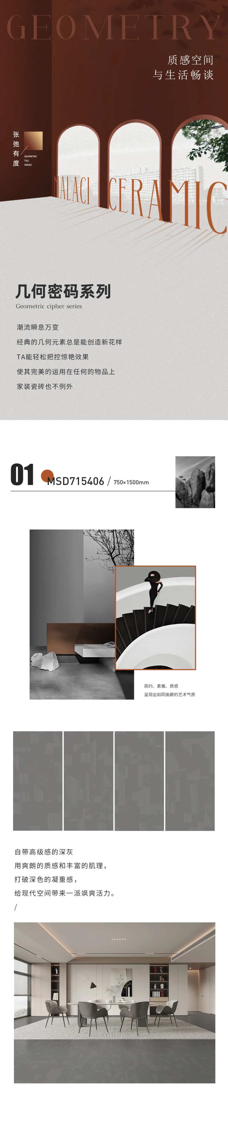 瓷砖家居详情页-采灵感-cailinggan.com