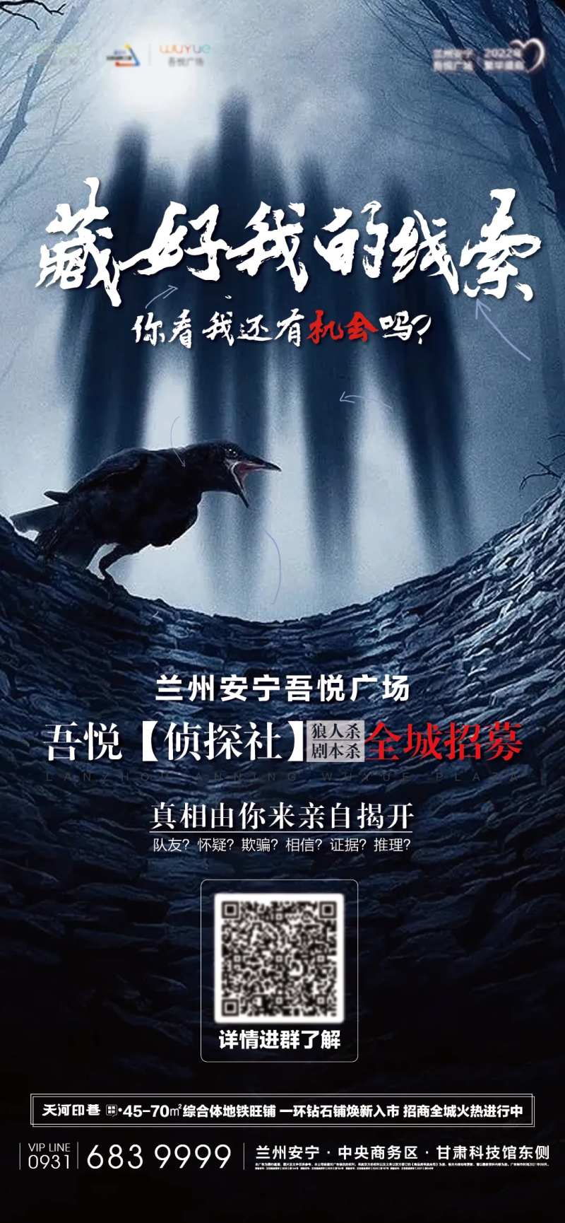 狼人杀宣传海报-采灵感-cailinggan.com