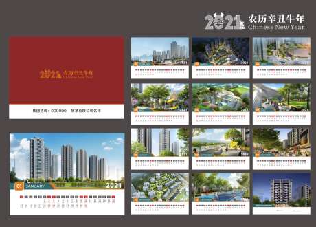 2021台历-采灵感-https://www.cailinggan.com/