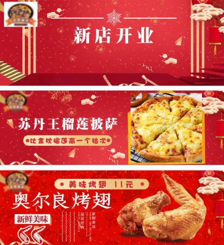 快餐店开业美团banner-采灵感-https://www.cailinggan.com/