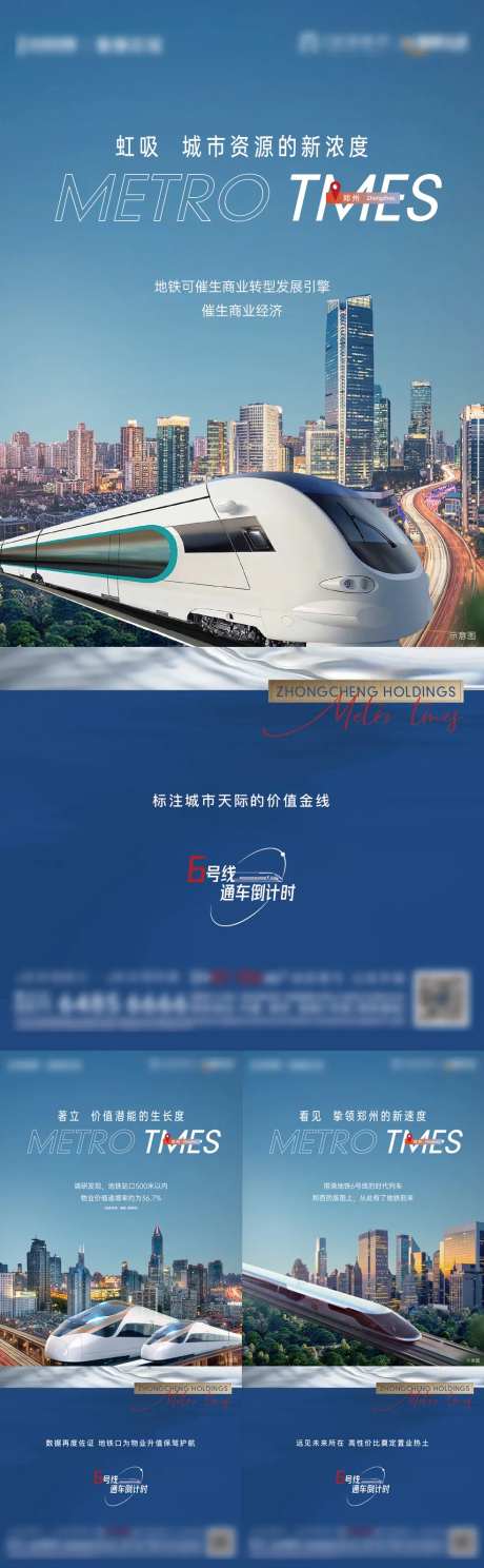 地产价值海报-采灵感-https://www.cailinggan.com/