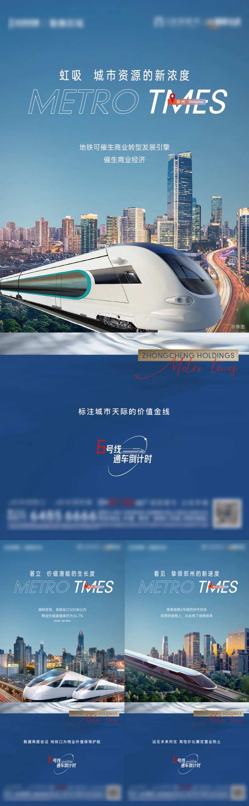 地产价值海报-采灵感-cailinggan.com