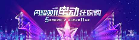 双11绚丽主视觉-采灵感-https://www.cailinggan.com/