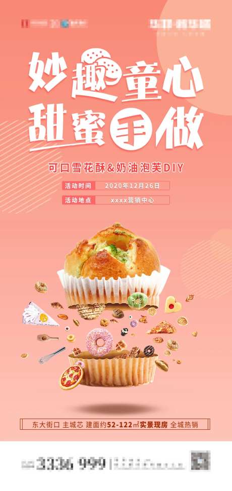 DIY手工饼干-采灵感-https://www.cailinggan.com/
