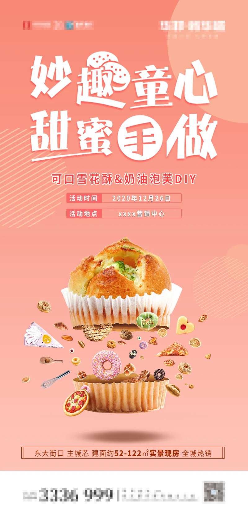 DIY手工饼干-采灵感-cailinggan.com