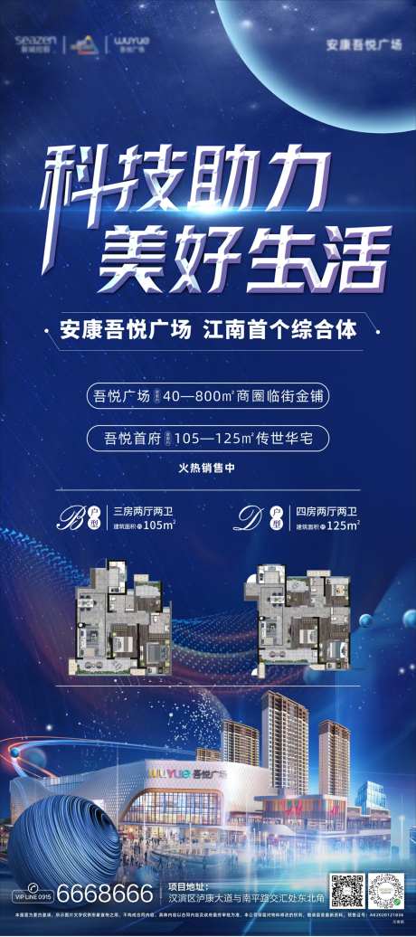 科技房地产系列-采灵感-https://www.cailinggan.com/