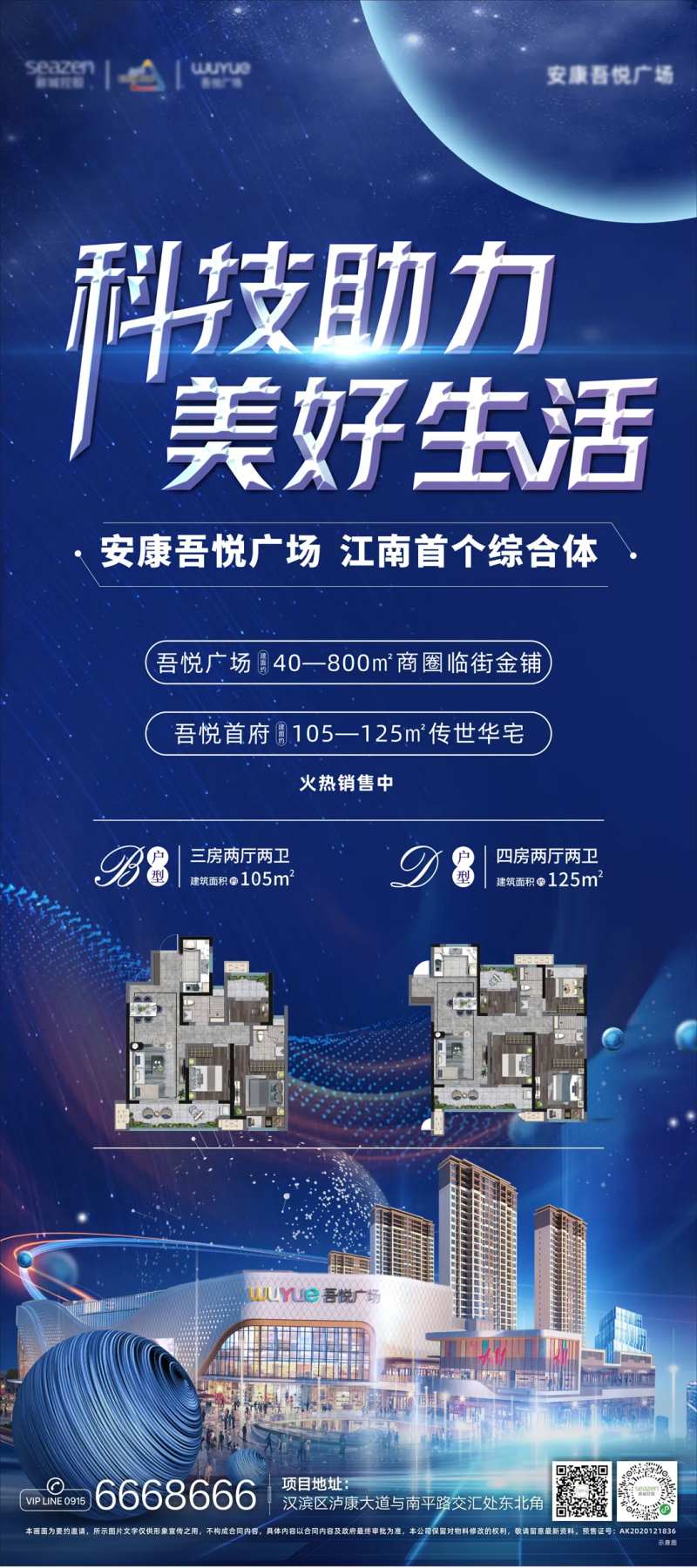 科技房地产系列-采灵感-cailinggan.com