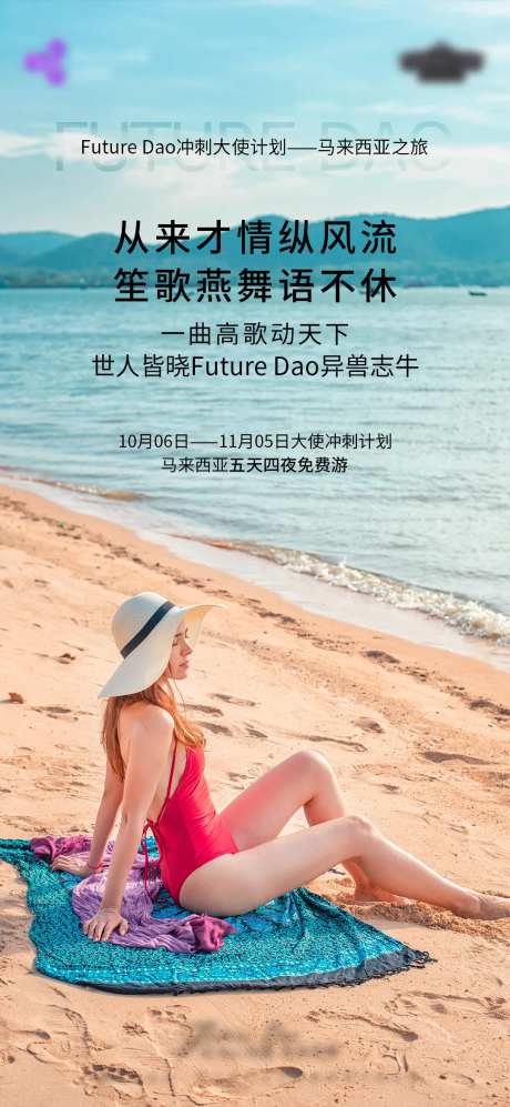 马来西亚旅游海报-采灵感-https://www.cailinggan.com/
