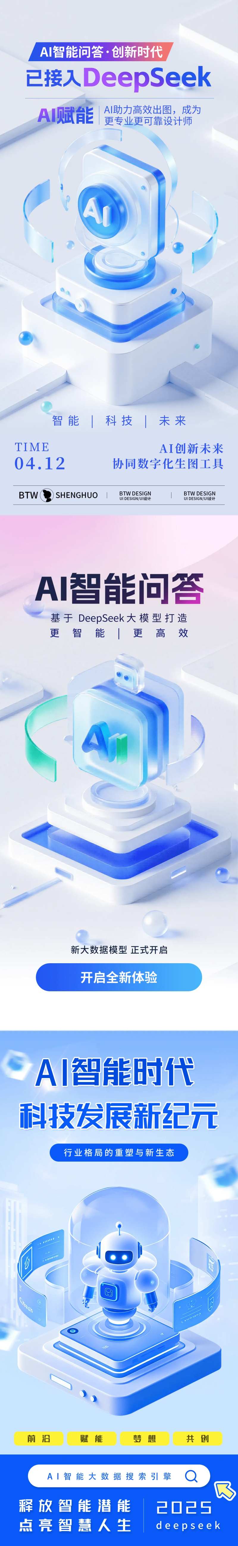 AI人工智能海报 -采灵感-cailinggan.com
