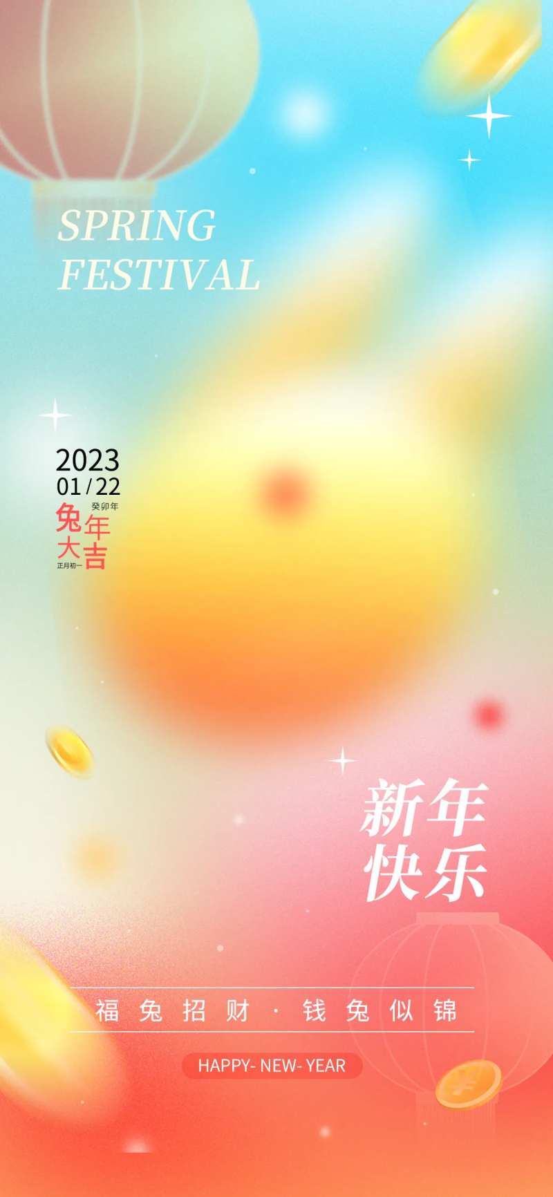 兔年渐变风简约海报                                                                                                                                                                                               -采灵感-cailinggan.com
