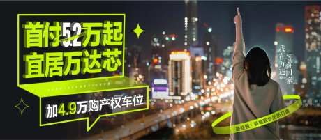 地产走心文案返乡置业海报-采灵感-https://www.cailinggan.com/