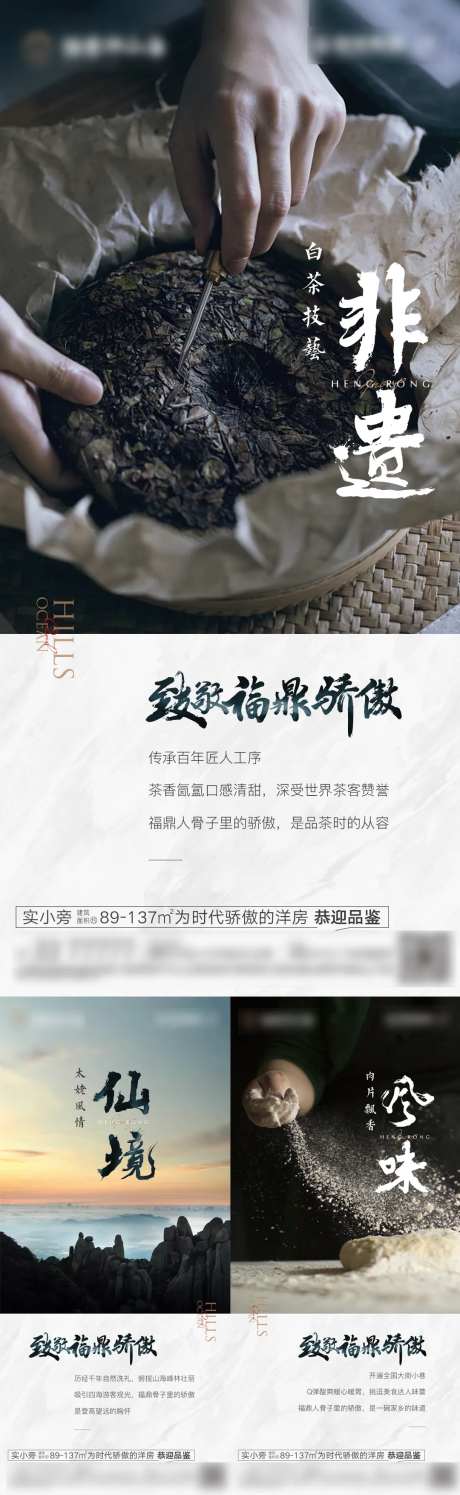 地产致敬白茶中式系列微单-采灵感-https://www.cailinggan.com/