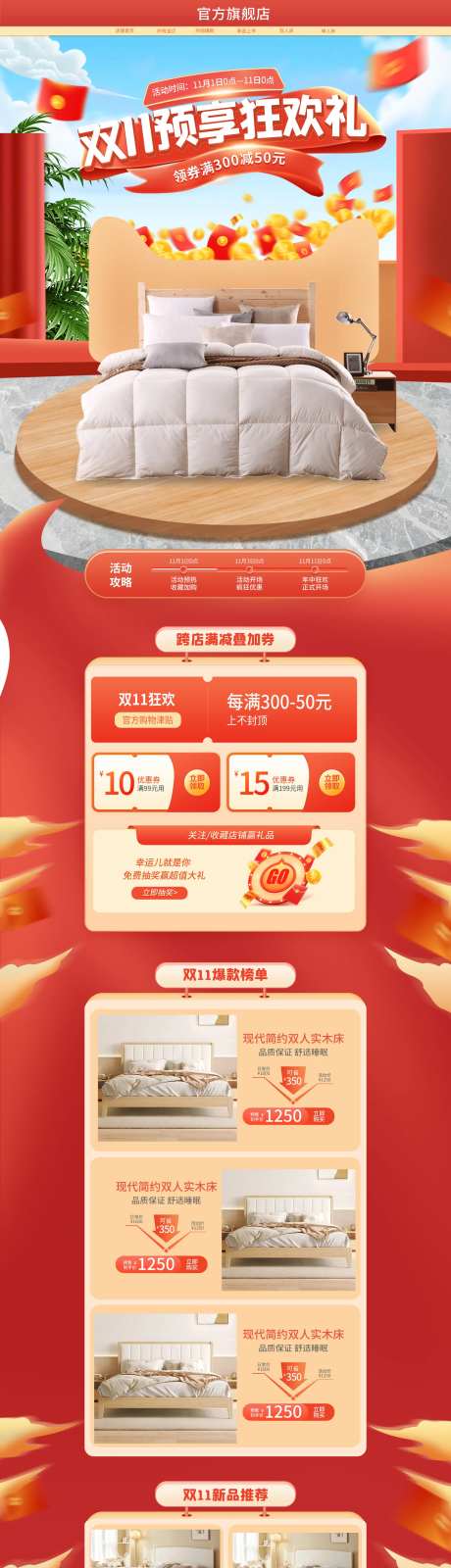 家居家具双十一首页-采灵感-https://www.cailinggan.com/