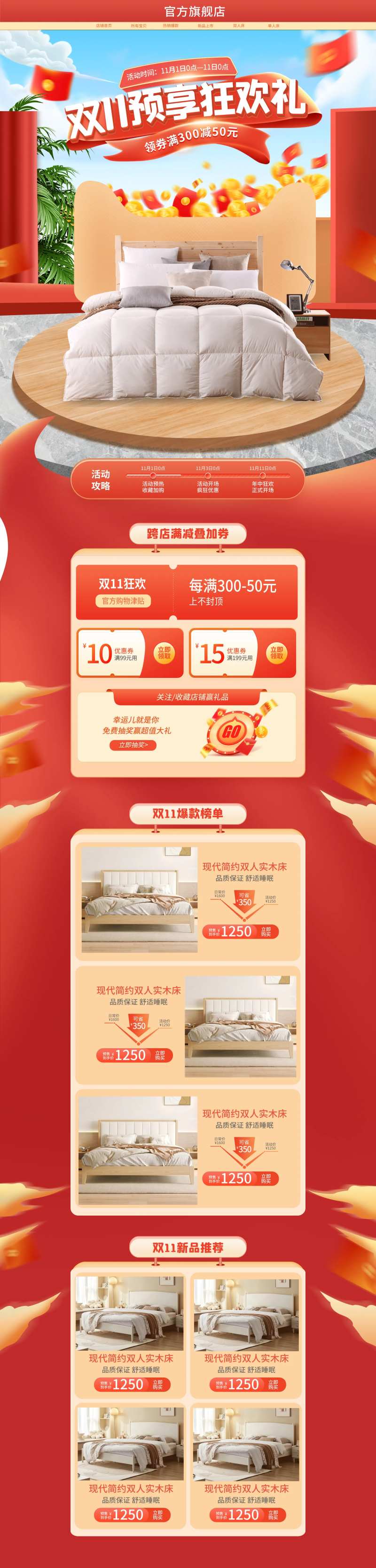 家居家具双十一首页-采灵感-cailinggan.com