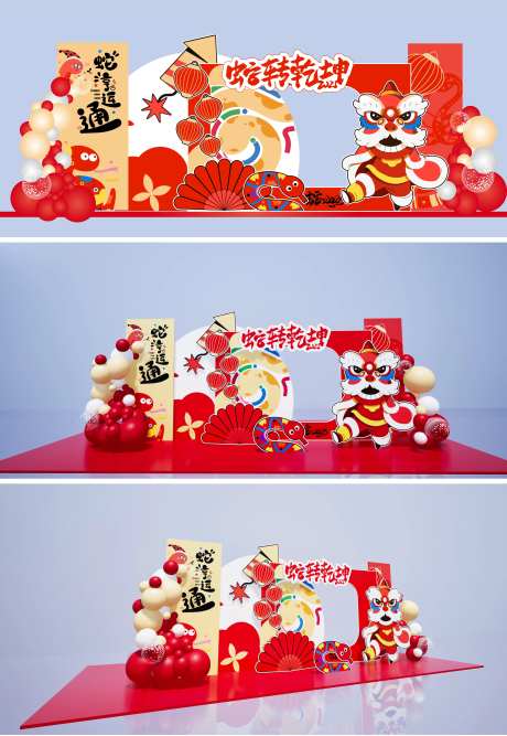 蛇转乾坤蛇年打卡美陈-采灵感-https://www.cailinggan.com/