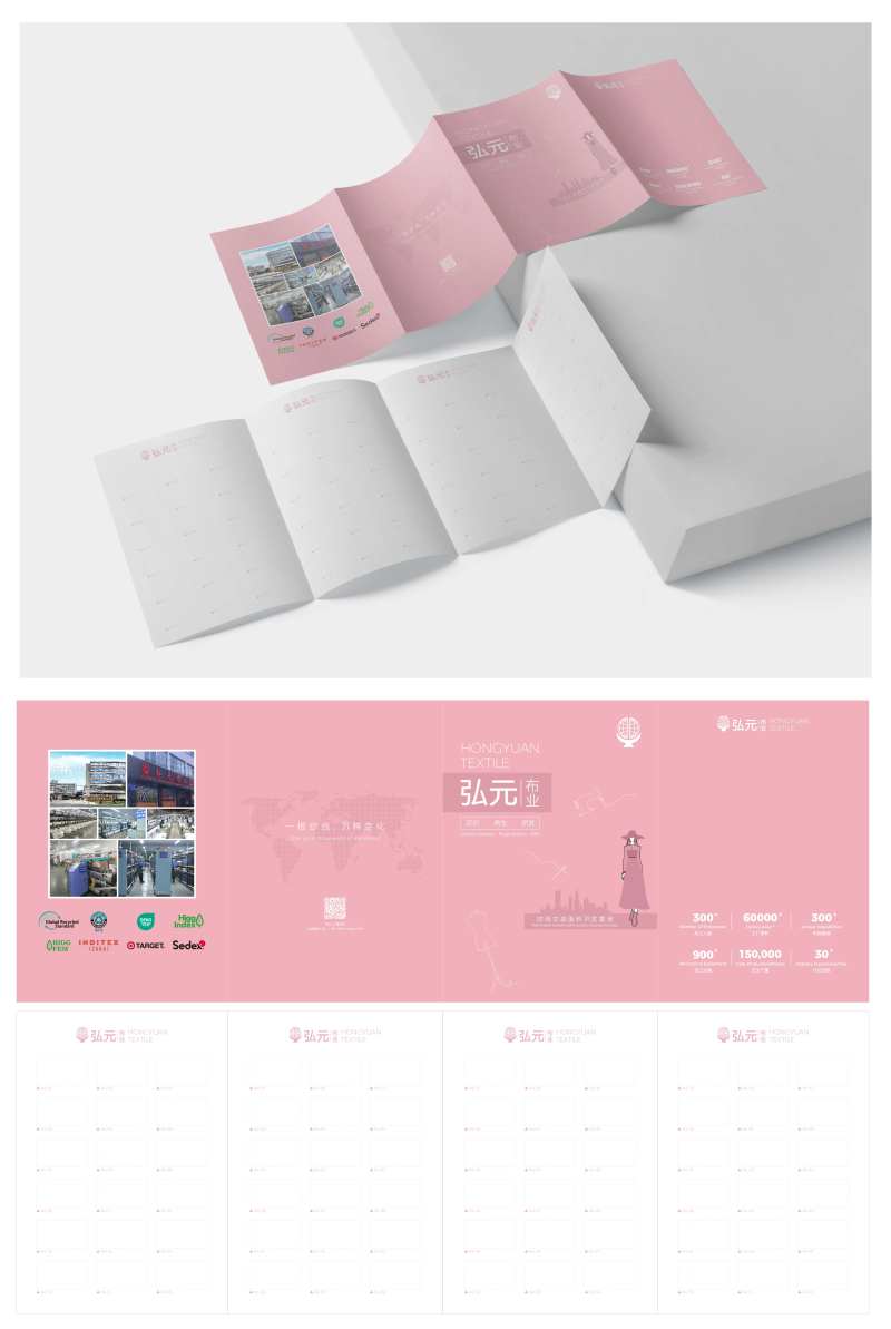 纺织四折页-采灵感-cailinggan.com