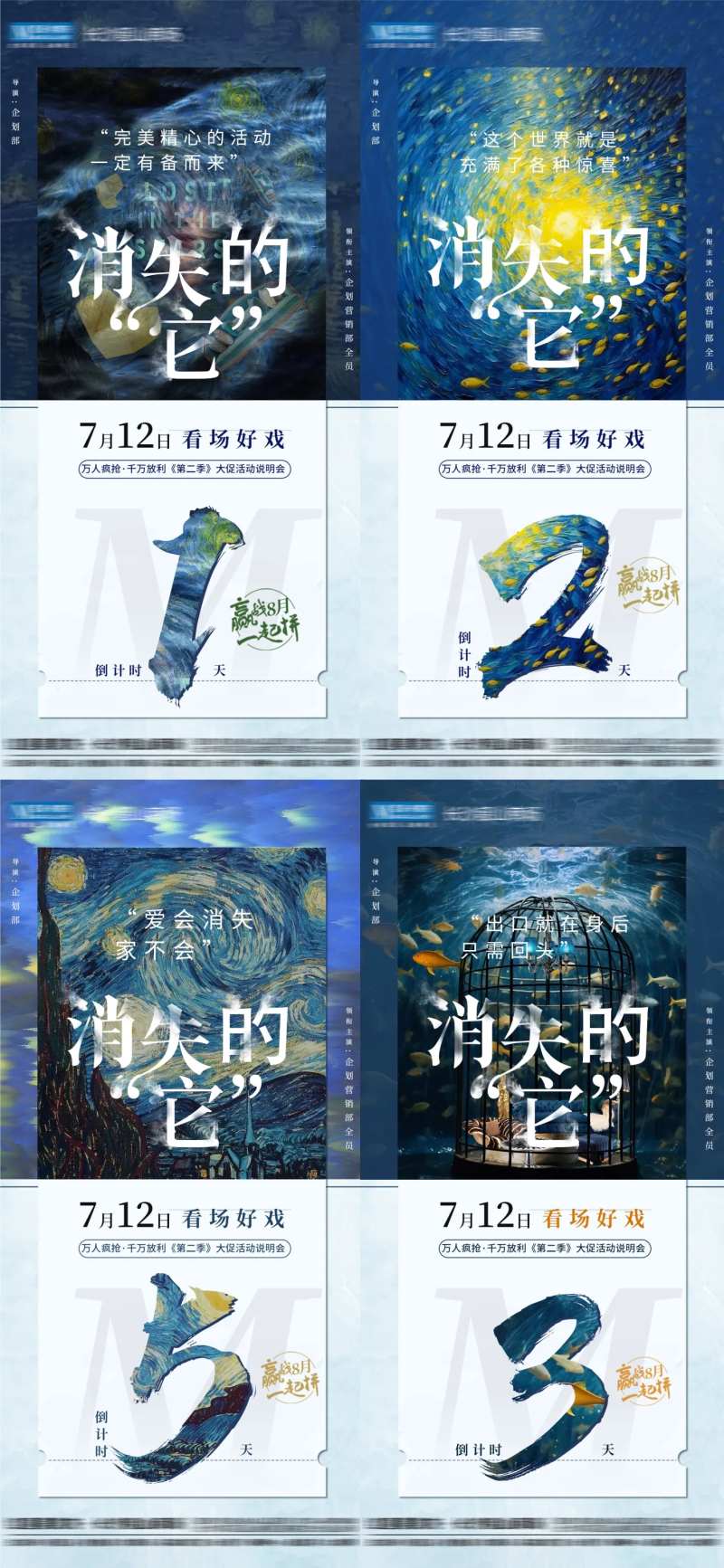 消失的她倒计时系列-采灵感-cailinggan.com
