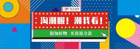 孟菲斯潮玩活动主背景-采灵感-https://www.cailinggan.com/