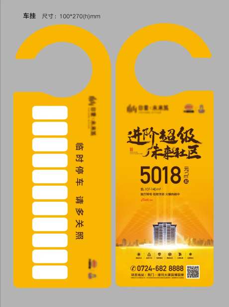光束未来城市社区特价车挂-采灵感-https://www.cailinggan.com/
