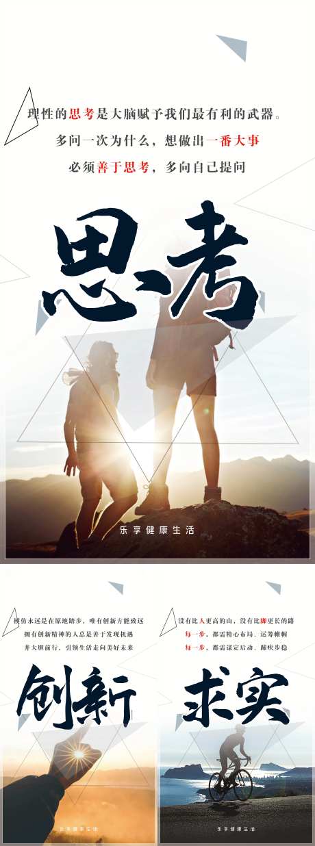 公司企业文化标语系列海报-采灵感-https://www.cailinggan.com/