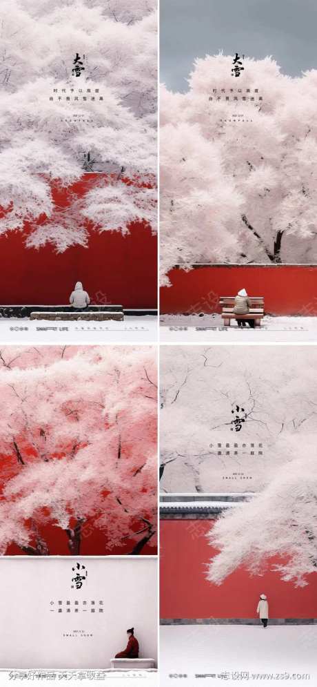 故宫大树立冬小雪大雪小寒大寒风景海报-采灵感-https://www.cailinggan.com/