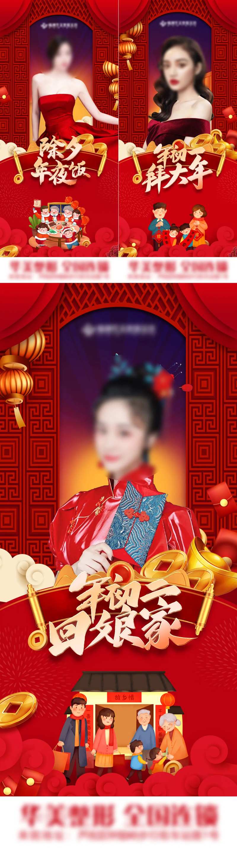 医美过年除夕初一初二-采灵感-cailinggan.com