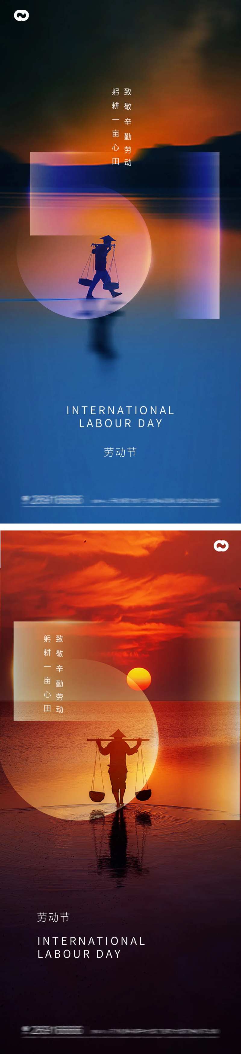 51劳动节极简海报-采灵感-cailinggan.com