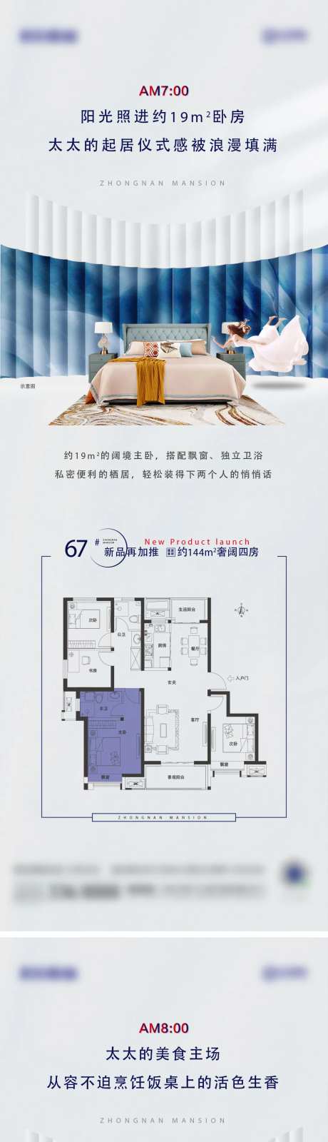 地产12小时生活价值点系列海报-采灵感-https://www.cailinggan.com/