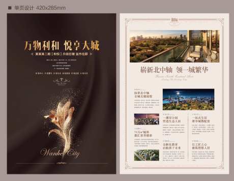 欧式地产咖色黑金开盘单页主画面-采灵感-https://www.cailinggan.com/