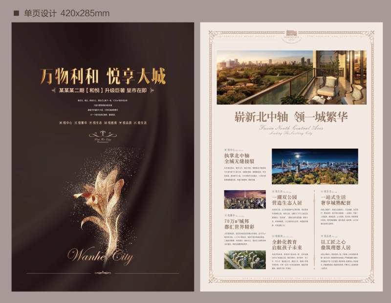 欧式地产咖色黑金开盘单页主画面-采灵感-cailinggan.com