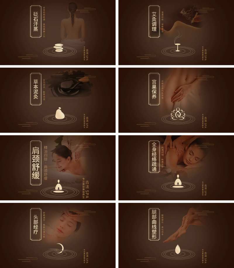 养生经络古法瑶浴系列海报展板-采灵感-cailinggan.com