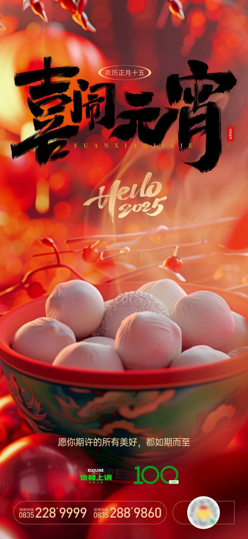 喜闹元宵-采灵感-cailinggan.com